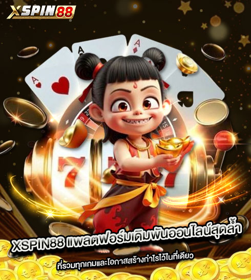 Xspin1