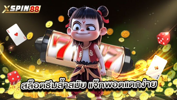 Xspin2