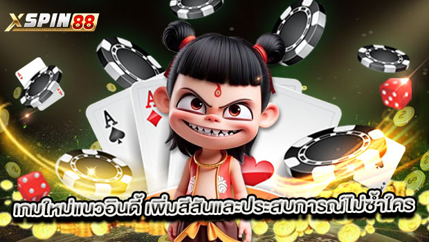 Xspin5