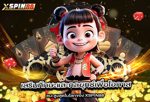 Xspin7